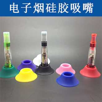 電子煙硅膠吸嘴